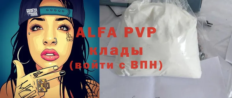 A-PVP Соль  Пермь 